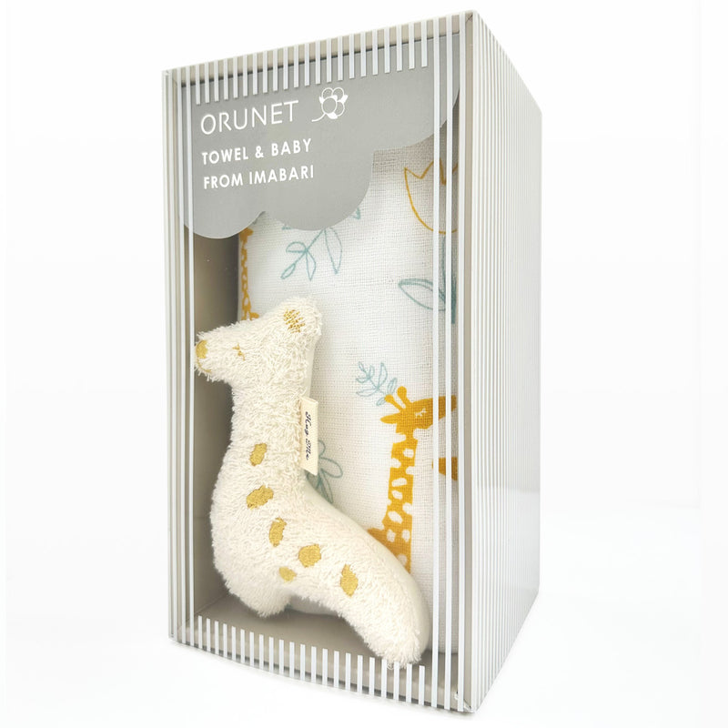 Baby gift set 5000 seahorse