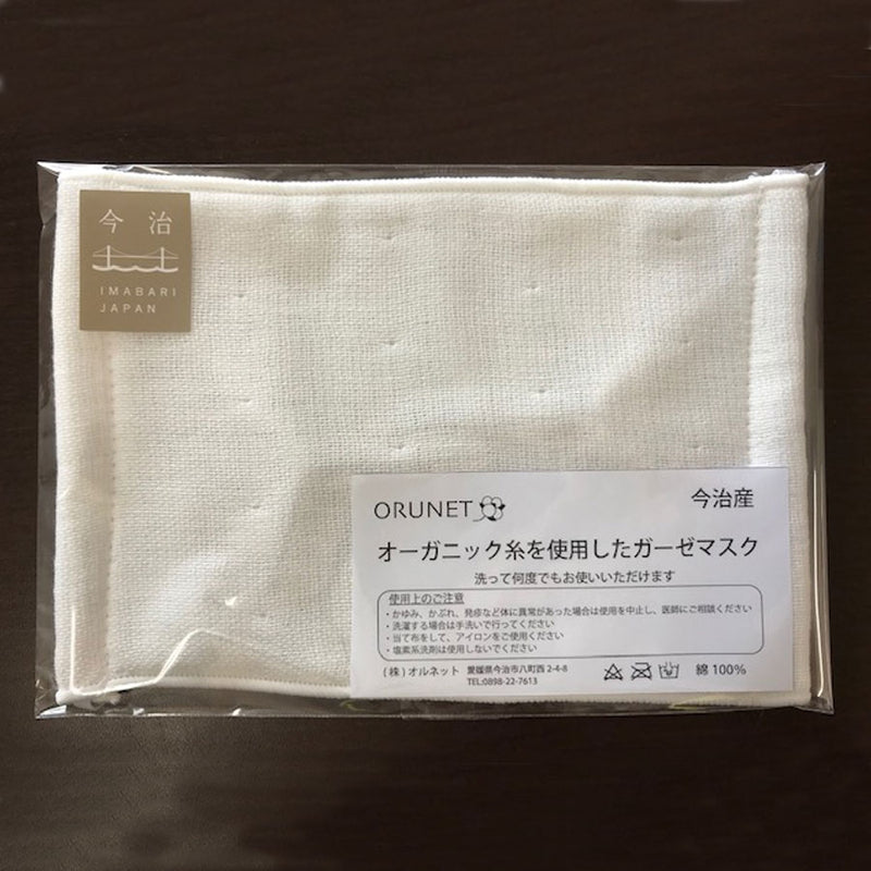 6 layer gauze mask (reusable)