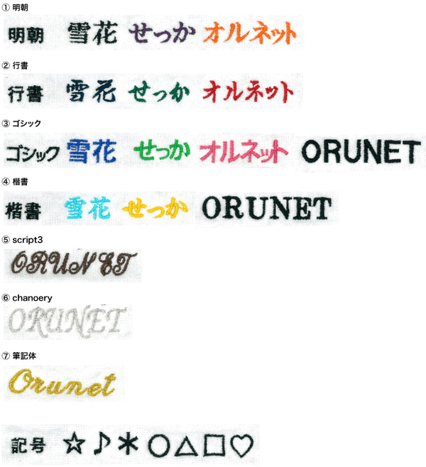 embroidery_font_1_600x.jpg?v=